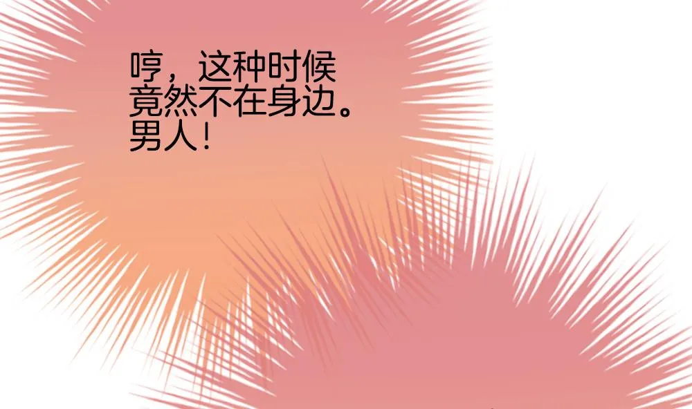 第190话 换妻 13 第53页