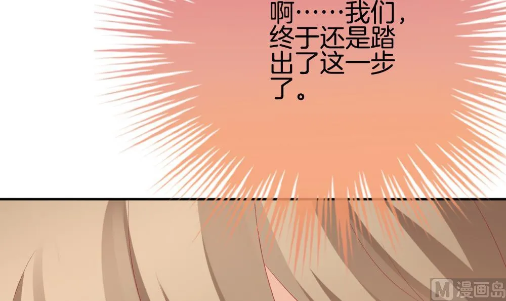 第190话 换妻 13 第54页