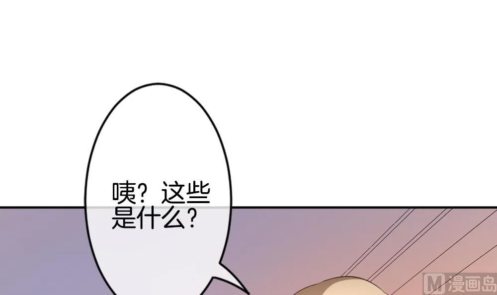 第190话 换妻 13 第57页