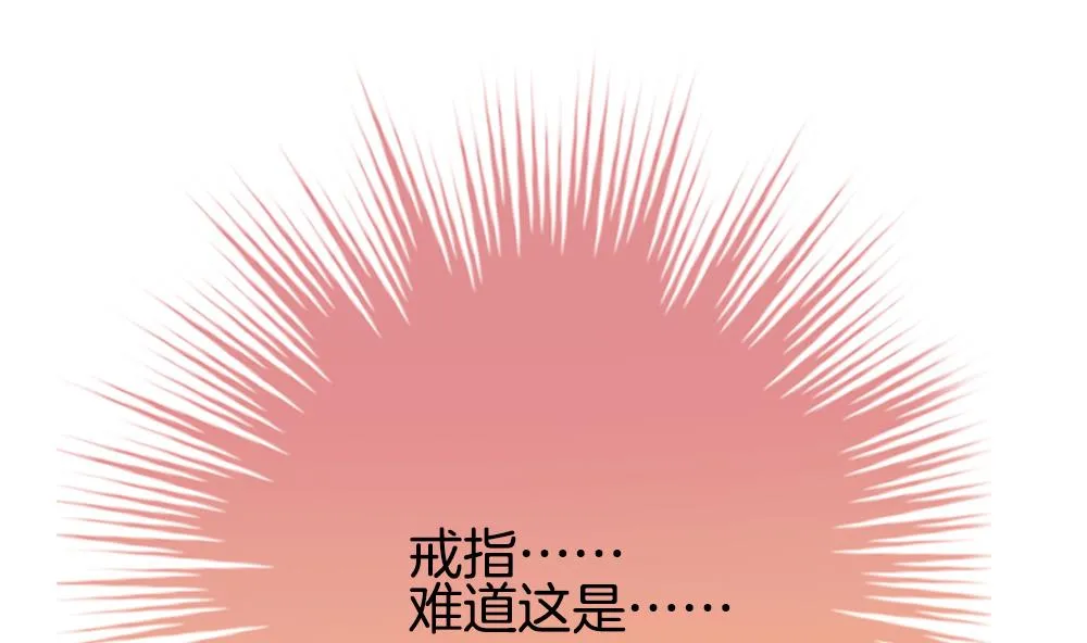 第190话 换妻 13 第71页