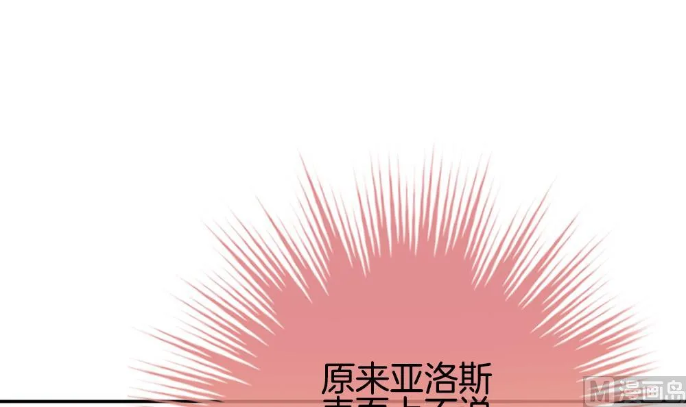 第190话 换妻 13 第75页