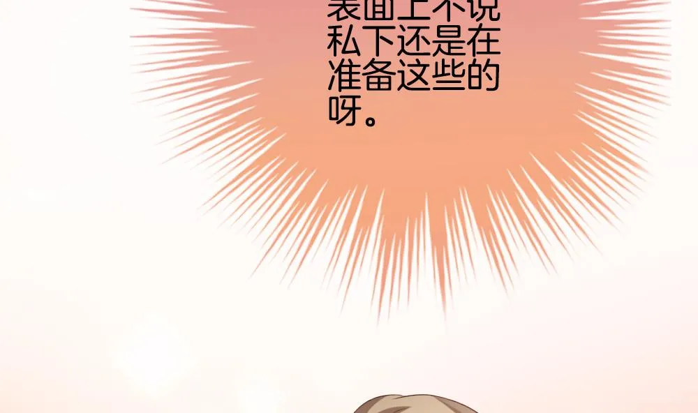 第190话 换妻 13 第76页