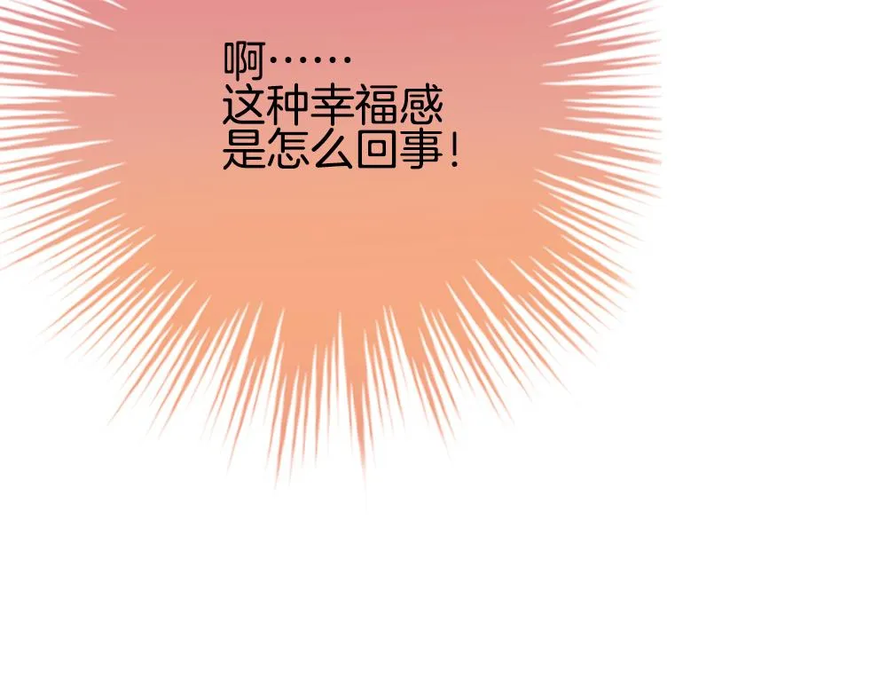 第190话 换妻 13 第79页