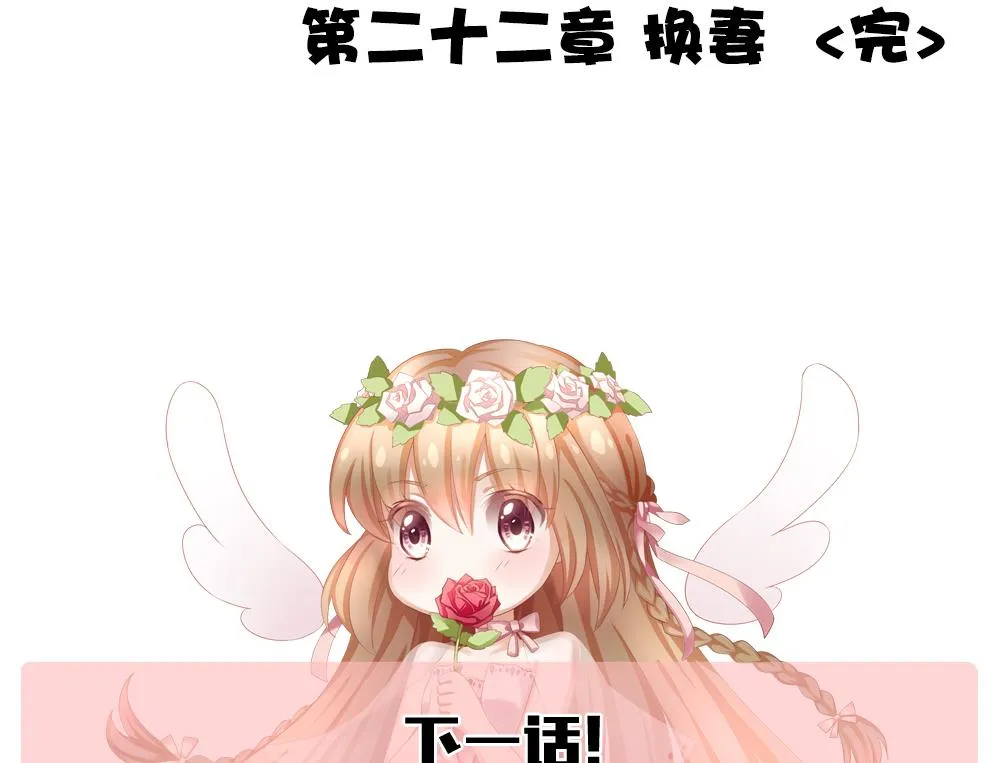 第190话 换妻 13 第80页