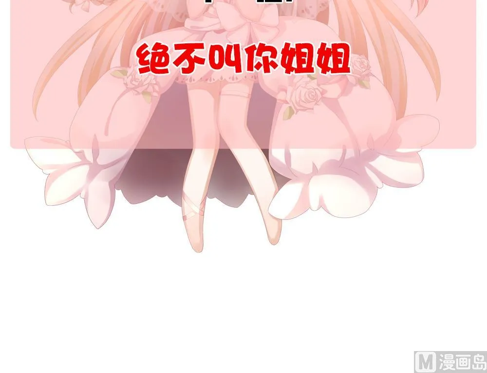 第190话 换妻 13 第81页