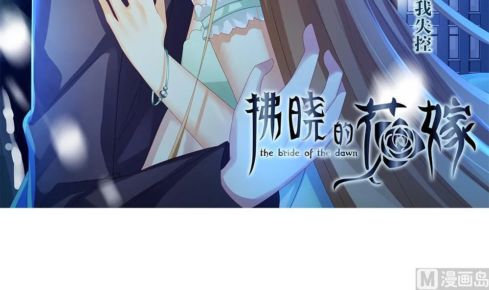 第191话 失控的声音 1 第3页