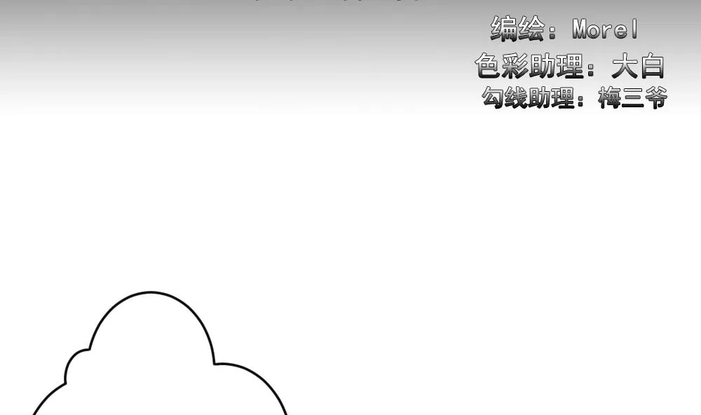 第191话 失控的声音 1 第5页