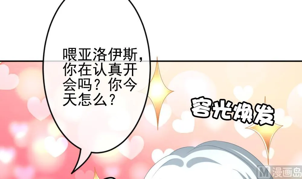 第191话 失控的声音 1 第9页