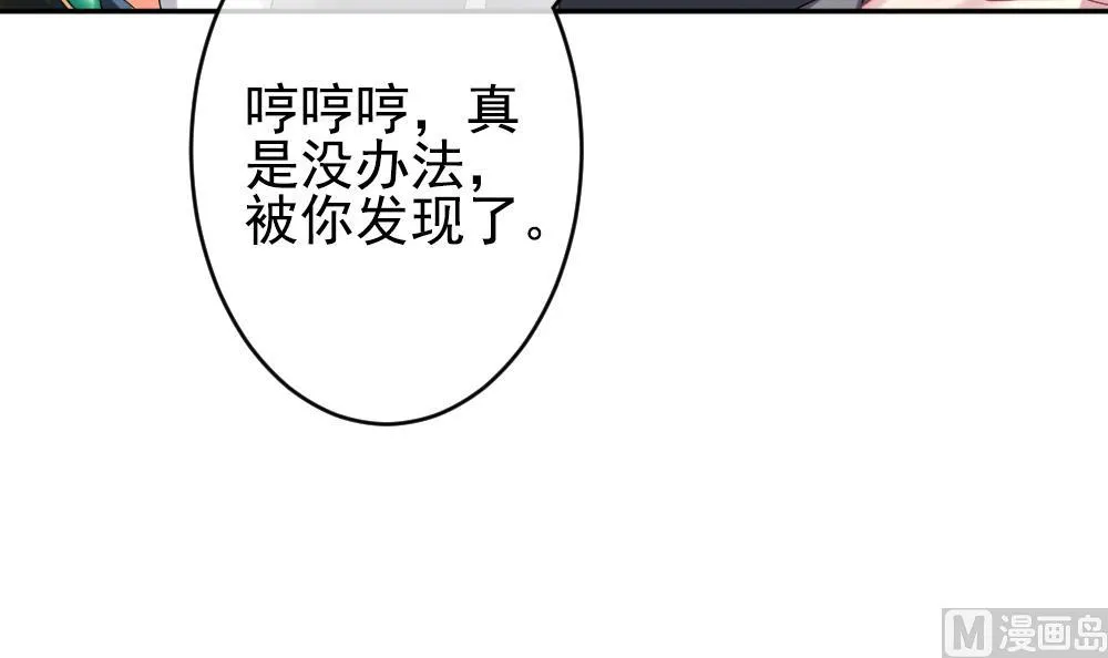 第191话 失控的声音 1 第12页