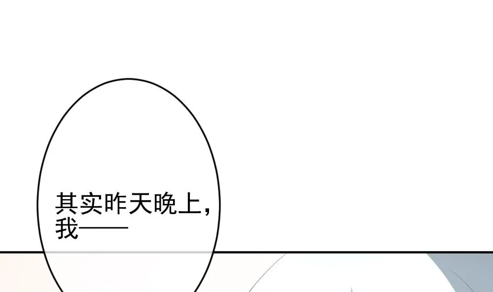 第191话 失控的声音 1 第13页