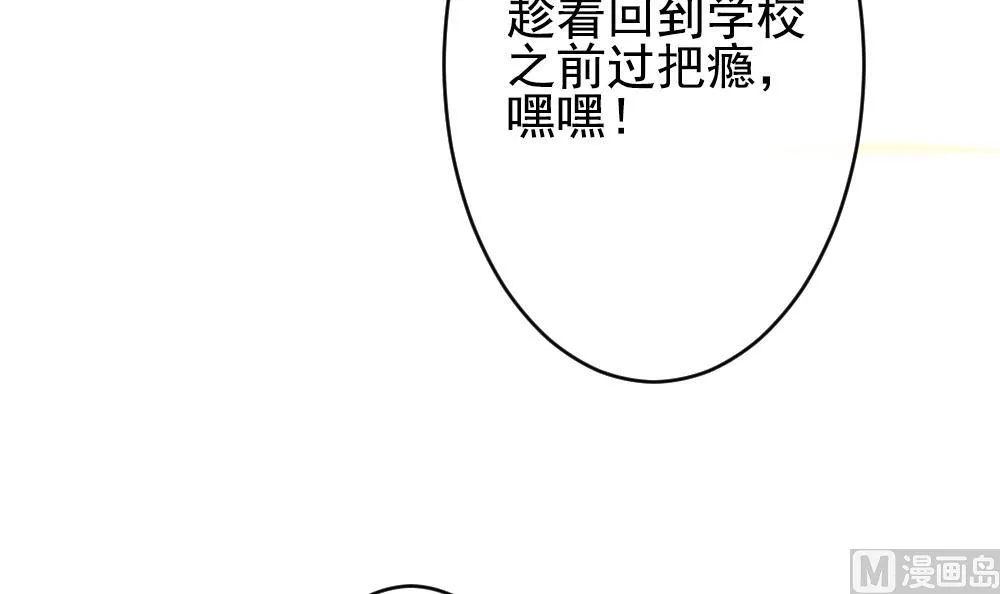 第191话 失控的声音 1 第27页