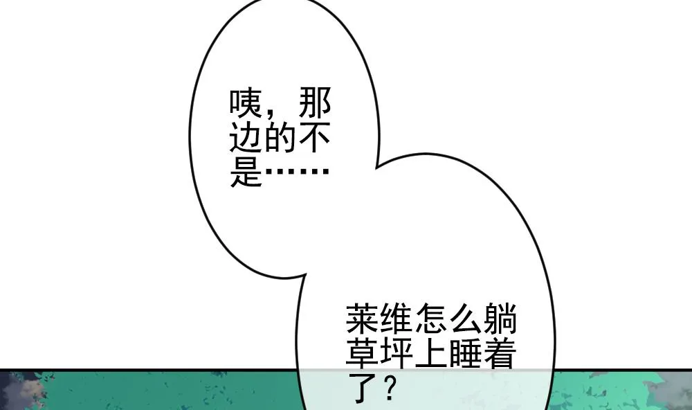 第191话 失控的声音 1 第28页