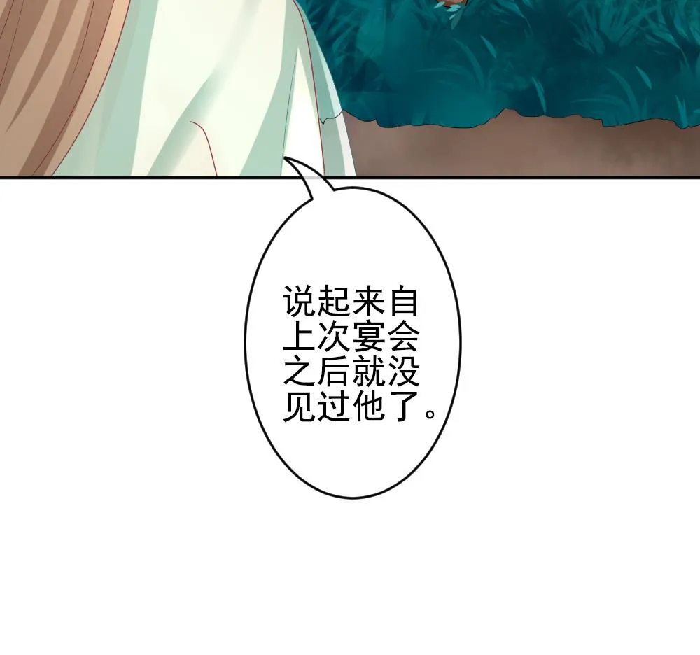第191话 失控的声音 1 第31页