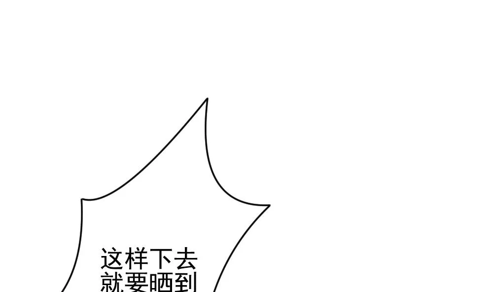 第191话 失控的声音 1 第34页