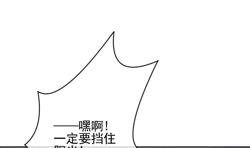 第191话 失控的声音 1 第38页