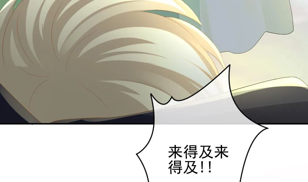 第191话 失控的声音 1 第41页