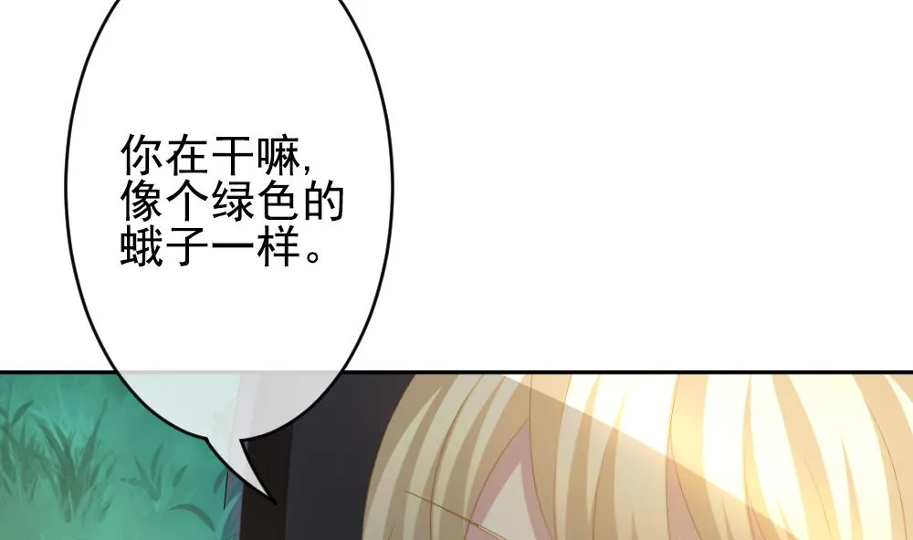 第191话 失控的声音 1 第43页