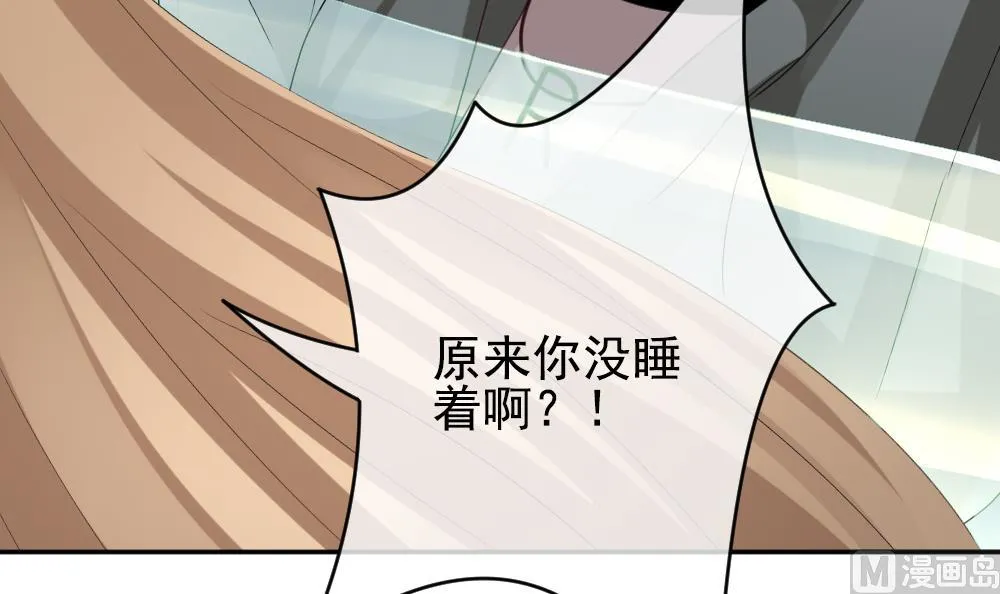 第191话 失控的声音 1 第45页