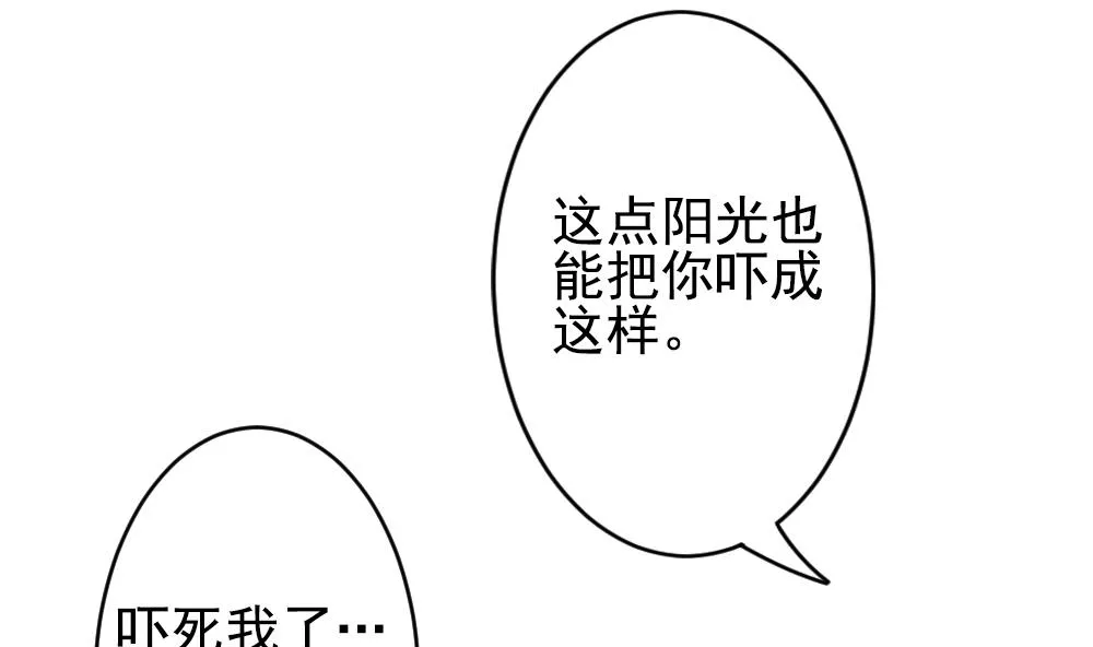 第191话 失控的声音 1 第47页