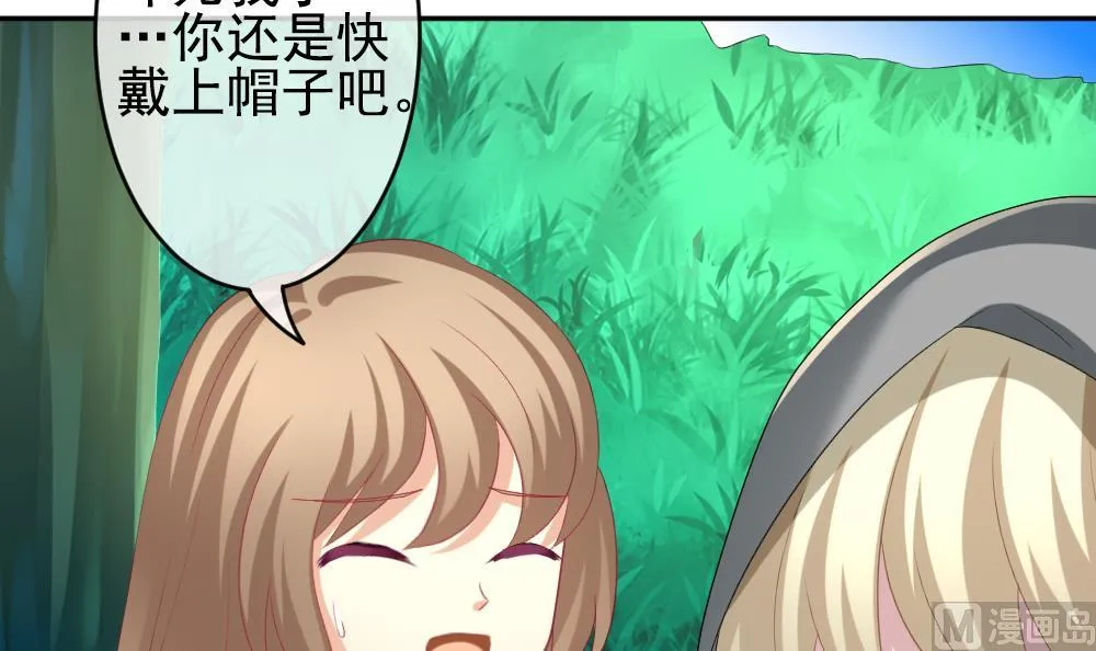 第191话 失控的声音 1 第48页