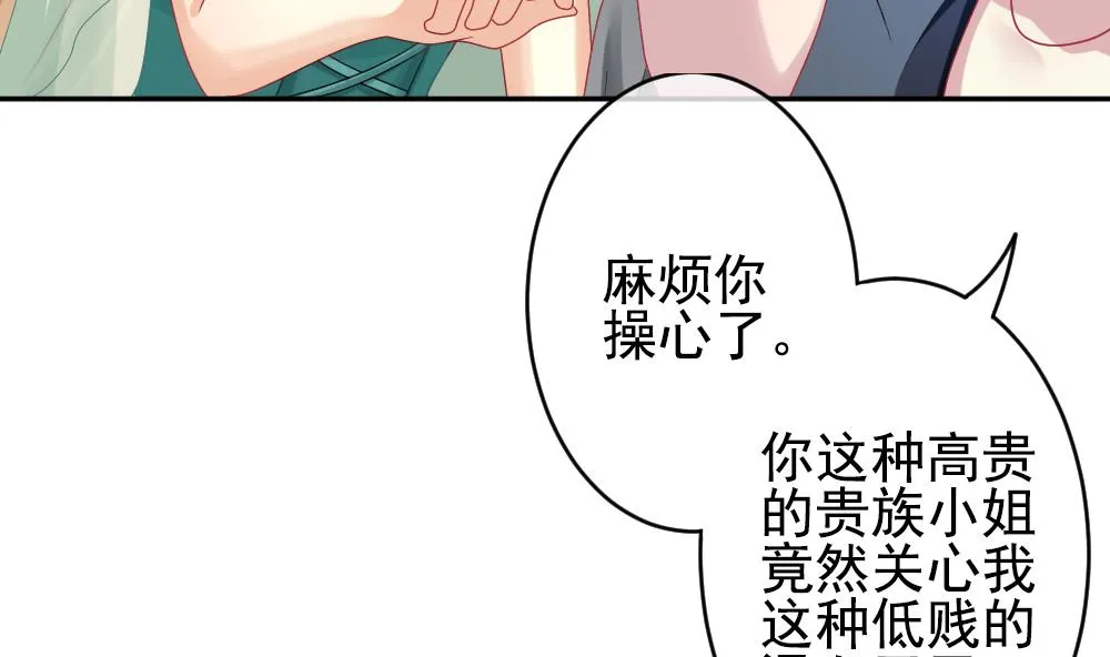第191话 失控的声音 1 第50页