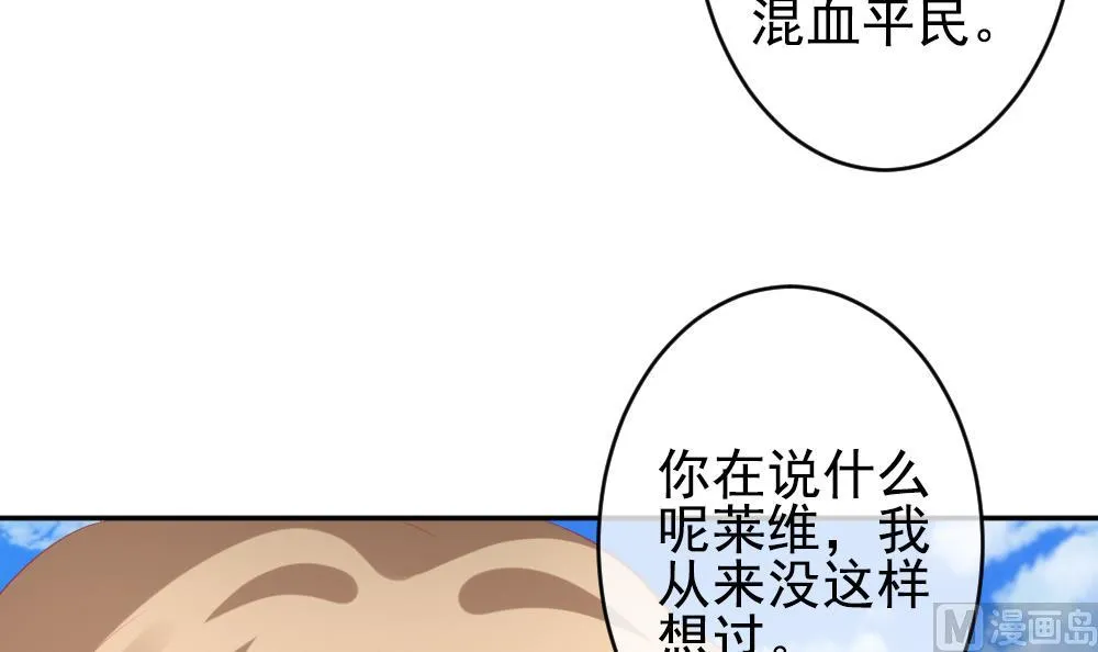 第191话 失控的声音 1 第51页