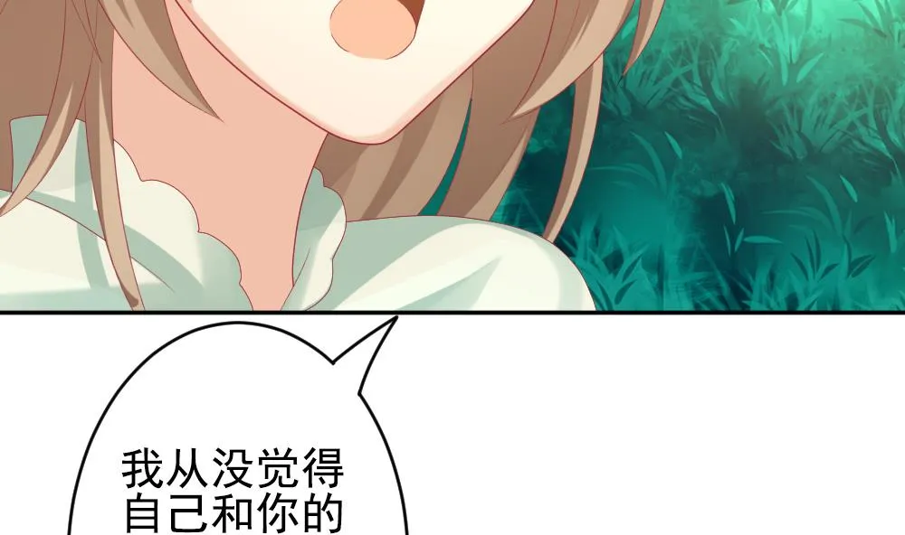 第191话 失控的声音 1 第53页