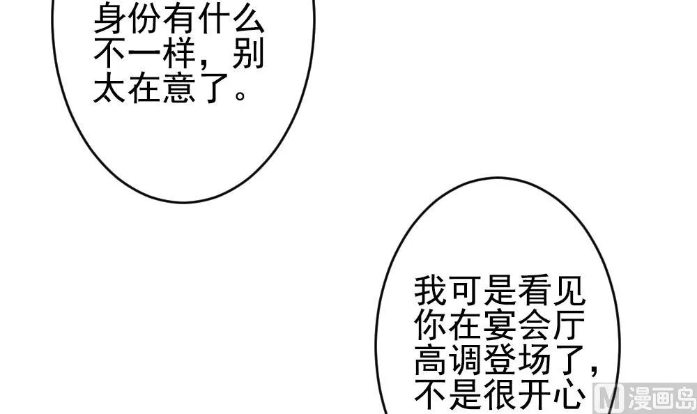 第191话 失控的声音 1 第54页