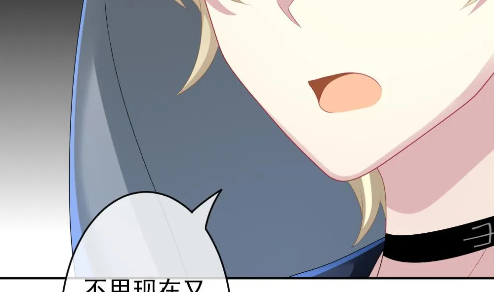 第191话 失控的声音 1 第56页