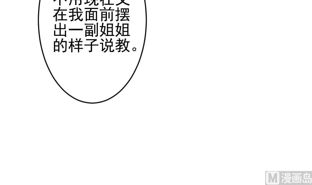 第191话 失控的声音 1 第57页