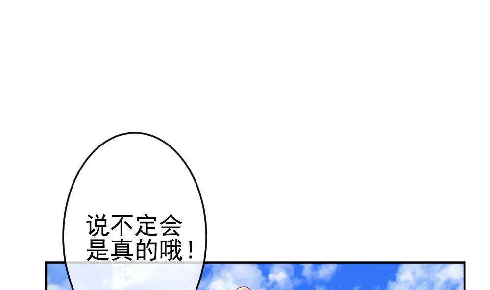 第191话 失控的声音 1 第58页