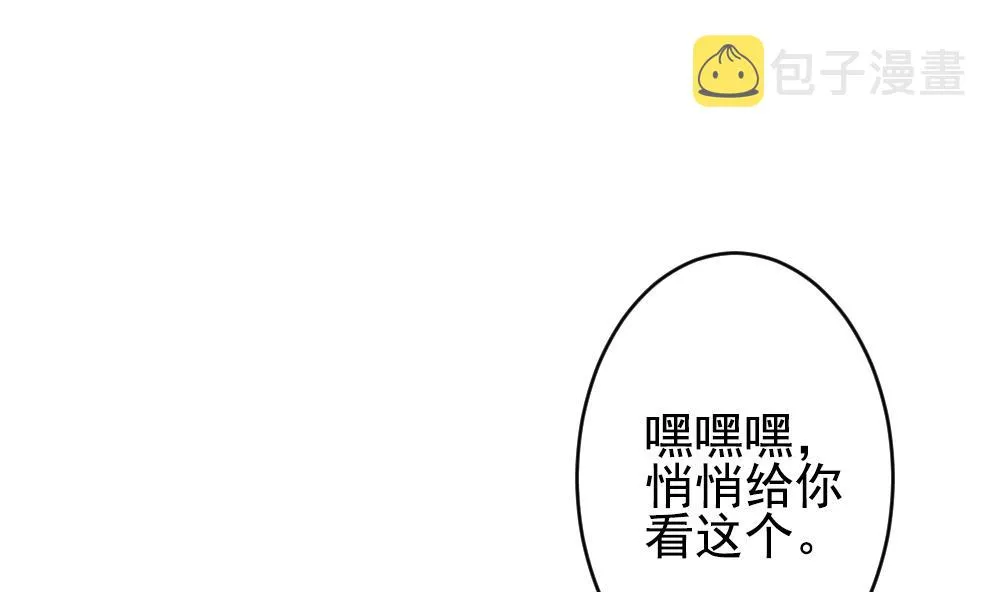 第191话 失控的声音 1 第61页
