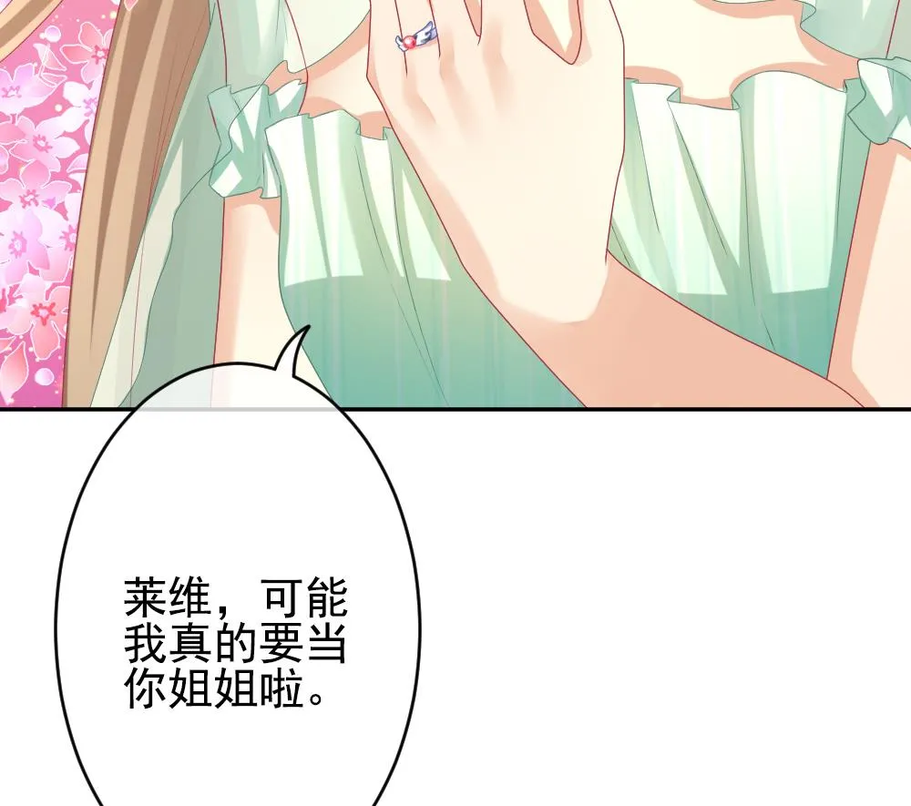 第191话 失控的声音 1 第64页