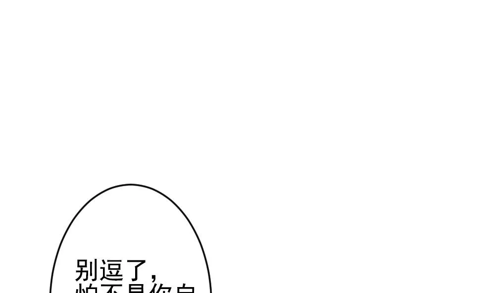 第191话 失控的声音 1 第67页