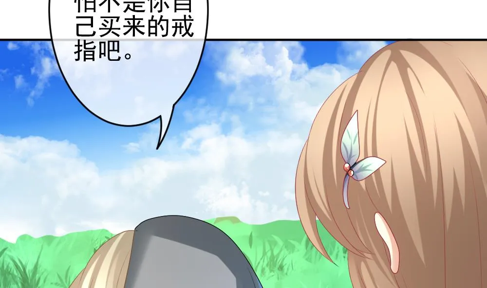 第191话 失控的声音 1 第68页