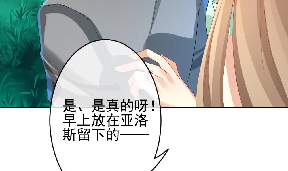 第191话 失控的声音 1 第70页