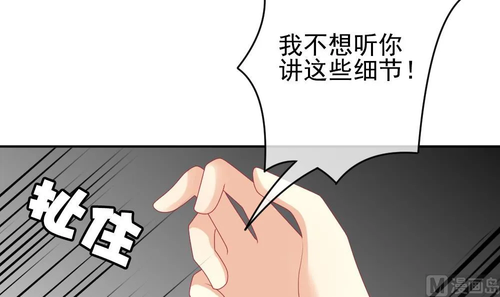 第191话 失控的声音 1 第72页