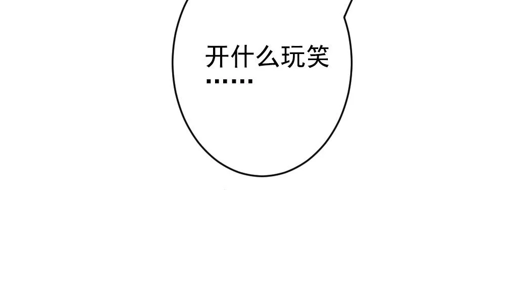 第191话 失控的声音 1 第82页