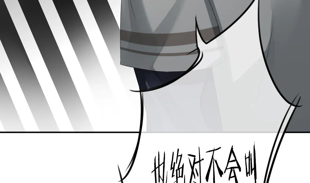 第191话 失控的声音 1 第86页