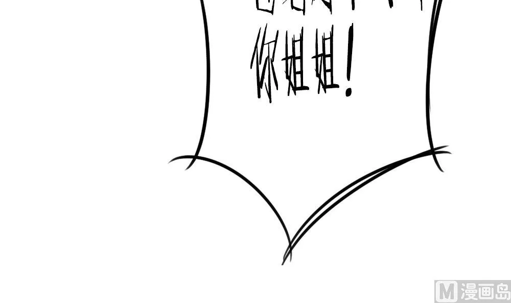 第191话 失控的声音 1 第87页
