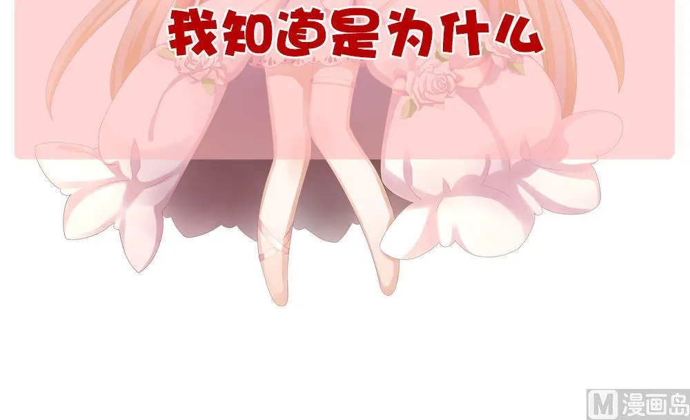 第191话 失控的声音 1 第90页