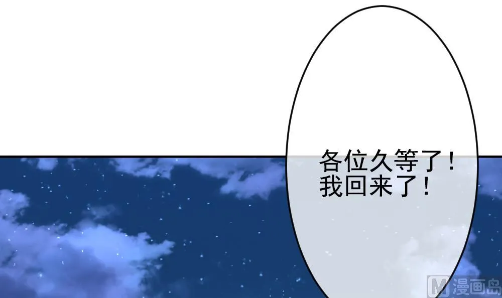 第192话 失控的声音 2 第3页