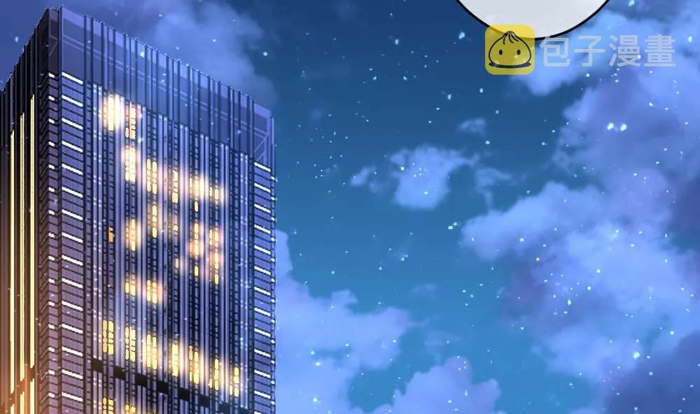 第192话 失控的声音 2 第4页