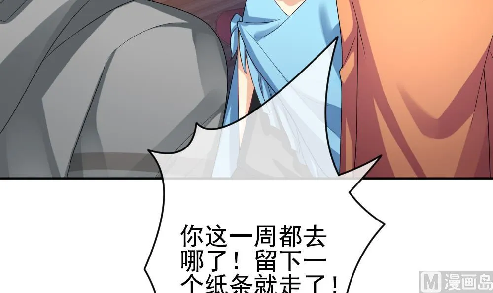 第192话 失控的声音 2 第9页