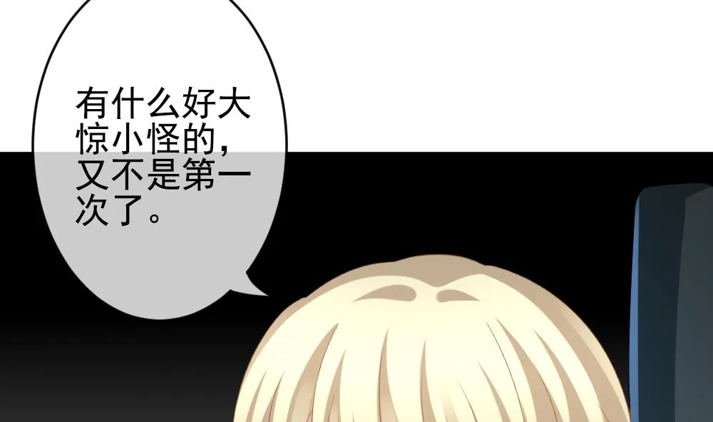 第192话 失控的声音 2 第11页
