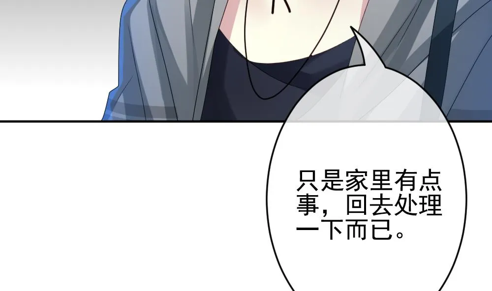 第192话 失控的声音 2 第13页