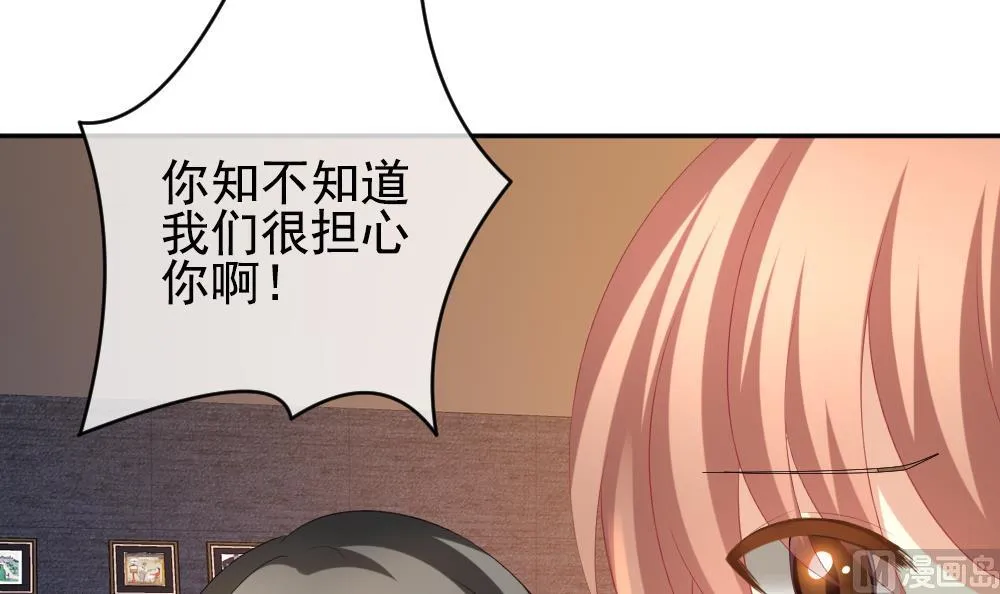 第192话 失控的声音 2 第15页