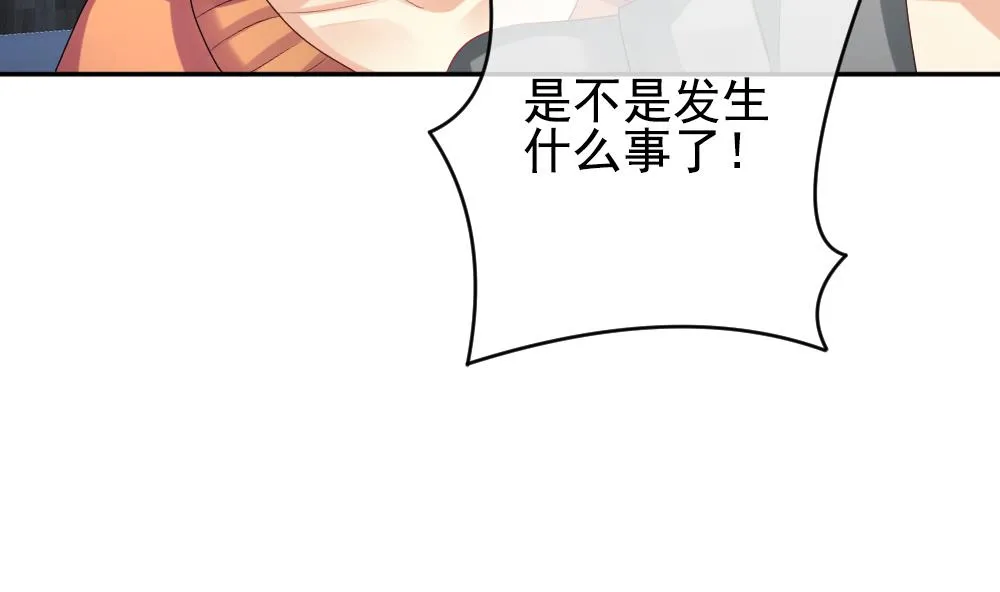 第192话 失控的声音 2 第17页