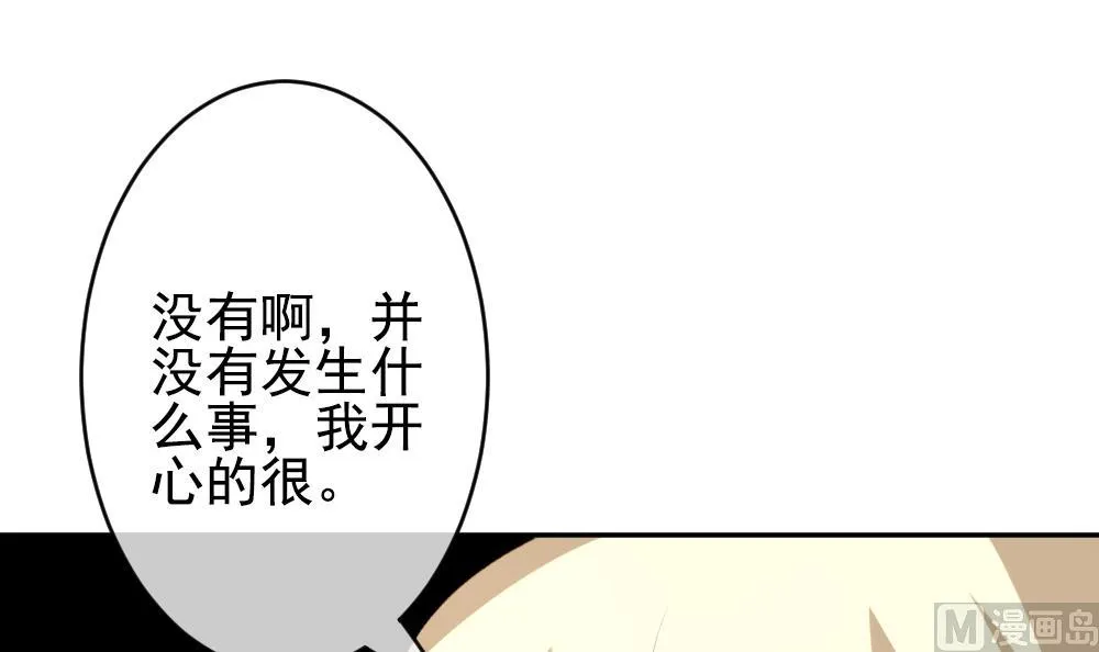 第192话 失控的声音 2 第18页