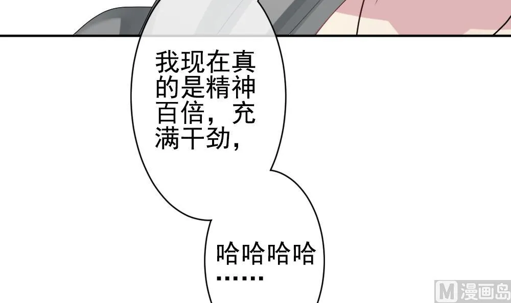 第192话 失控的声音 2 第21页